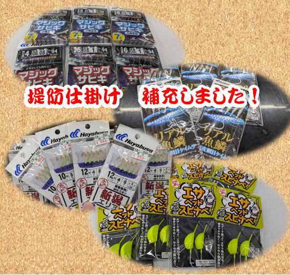 つり具の上州屋 - あなたのフィッシング＆アウトドアライフを