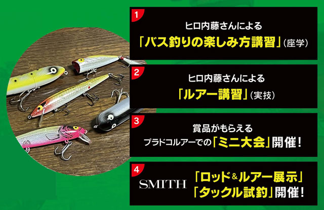 表紙以外美品　別冊フィッシング第58号　ブラックバス・ルアー活用術　ヒロ内藤 ヒロ内藤 ブラックバス・ルアー活用術 別冊フィッシング第58号