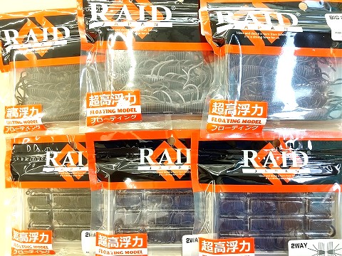 ギラギラコウゲキ　フローティング つり具の上州屋 - あなたのフィッシング＆アウトドアライフを