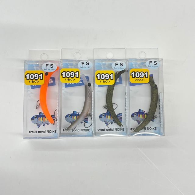 【限定カラー】さかさにょろ ☆さかさにょろ新色！☆ | 秩父の釣具屋【城峰釣具店】
