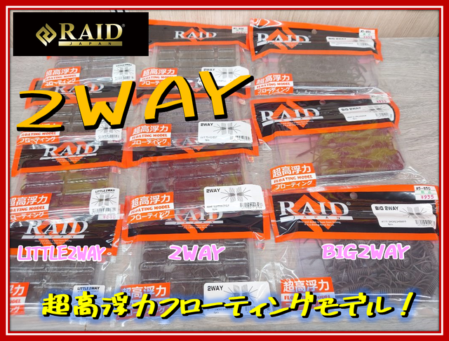つり具の上州屋 - あなたのフィッシング＆アウトドアライフを