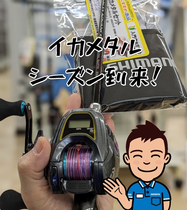 つり具の上州屋 - あなたのフィッシング＆アウトドアライフをサポート