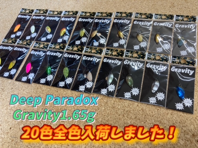 DeepParadox Gravity1.65g 9枚セットオリカラ入り Deep Paradox Gravity 1.65g - エリアプロショップ