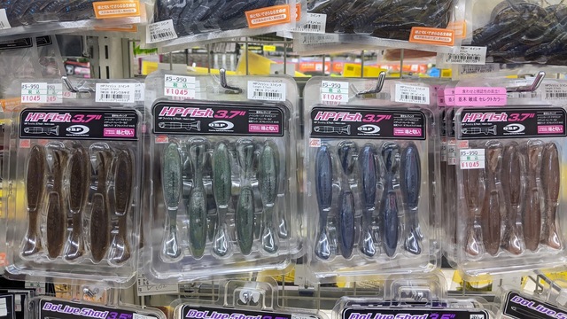 waka_ariです。遠藤3点 つり具の上州屋 - あなたのフィッシング＆アウトドアライフを