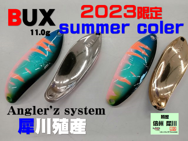 釣り道具 弓角ルアー 11～11.5cm 鳥山漁具 トローリングルアー 縦流れ蛍光