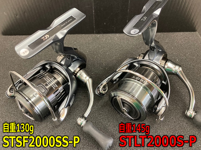 ダイワ エアリティ ST SF2000SS-P (リール) 価格比較 - 価格.com