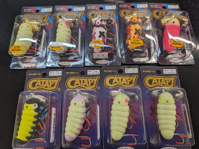 キャタピーソフト　2個セット CATAPYⅡ