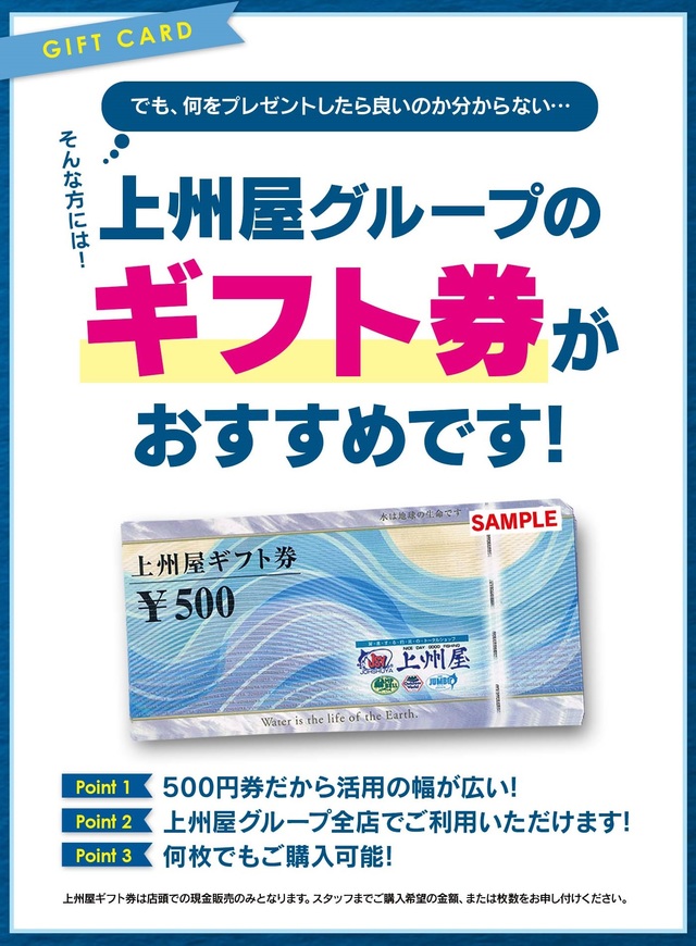 上州屋ギフト券　500円20枚　釣り 上州屋ギフト 500円の価格・金額（買取）ならJ・マーケット