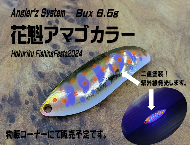 つり具の上州屋 - あなたのフィッシング＆アウトドアライフを