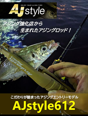 アジングセット intershootjapan_t2-attg128