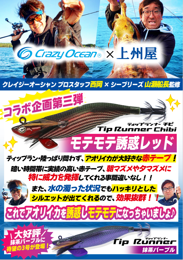 疾風　風雅　22上州屋　フェスタ限定カラー 22上州屋 アウトドア・釣り・旅行用品 疾風 風雅 22上州屋