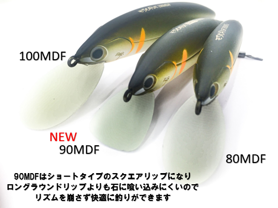 パームスエスケード ジョインテッド 90MDF 80MDF 7個セット PALMS パームス シャローチューン エスケードジョインテッド