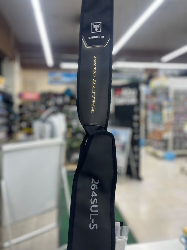 ポイズンアルティマ 264SUL-S つり具の上州屋 - あなたのフィッシング＆アウトドアライフを