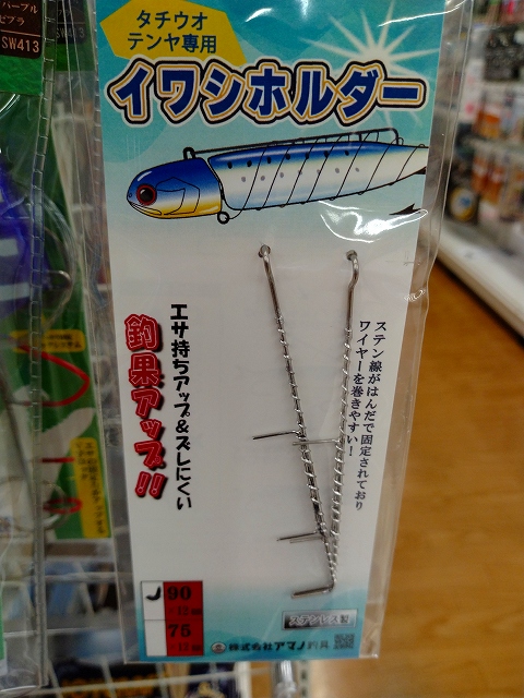 横浜和竿 本漆塗 テンヤ太刀魚＆ライトアジ竿190cm並継