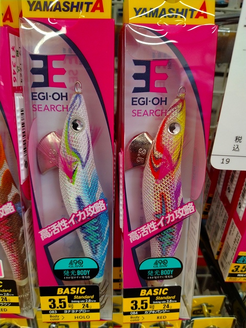 つり具の上州屋 - あなたのフィッシング＆アウトドアライフを