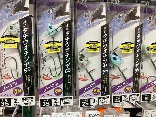 つり具の上州屋 - あなたのフィッシング＆アウトドアライフを