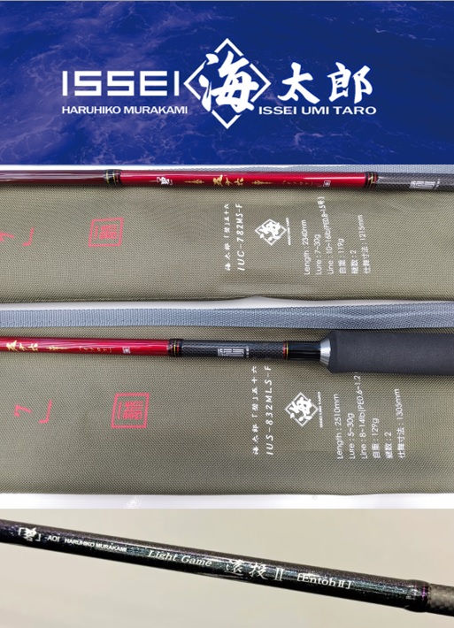 一誠 海太郎 碧 五十六 かれ IUC-782MS-F