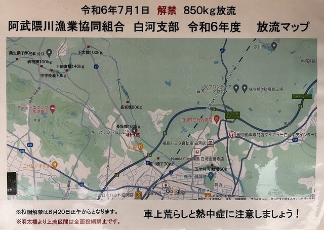 戦前 「釣場案内解説地図」 昭和十四年 「釣魚研究 河と海