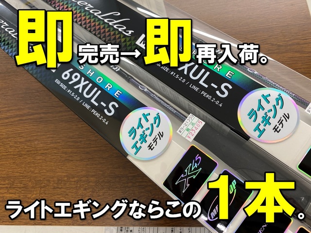 つり具の上州屋 - あなたのフィッシング＆アウトドアライフを