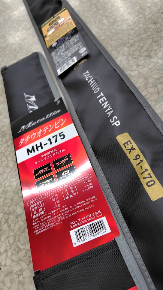 soulshockメタリアTACHIUO TENYA S91-170 船竿 soulshockメタリアTACHIUO TENYA S91-170 船竿 メタリア