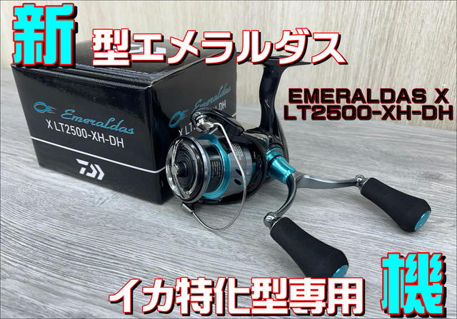 エメラルダス　まーさん専用 つり具の上州屋 - あなたのフィッシング＆アウトドアライフを