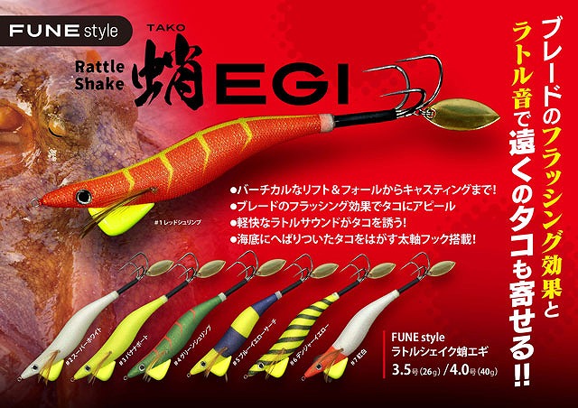 タコふね つり具の上州屋 - あなたのフィッシング＆アウトドアライフをサポート