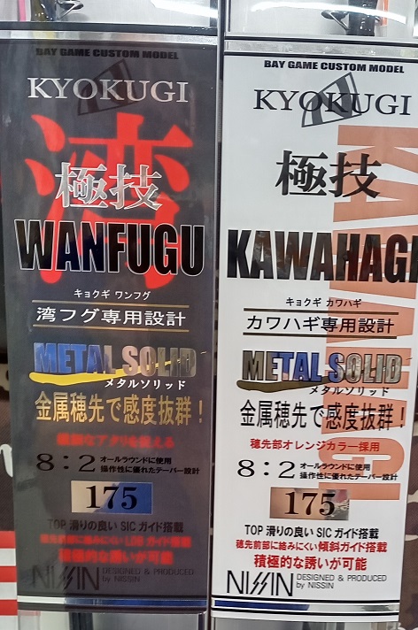 つり具の上州屋 - あなたのフィッシング＆アウトドアライフをサポート