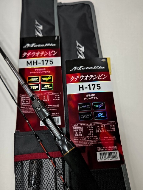 DAIWA - メタリアタチウオ DAIWA（釣り） 【目玉商品】ダイワ メタリアタチウオテンヤSP 82