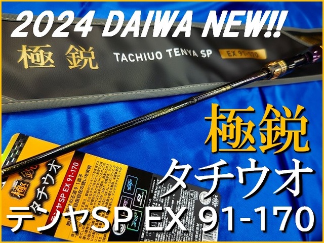 つり具の上州屋 - あなたのフィッシング＆アウトドアライフを
