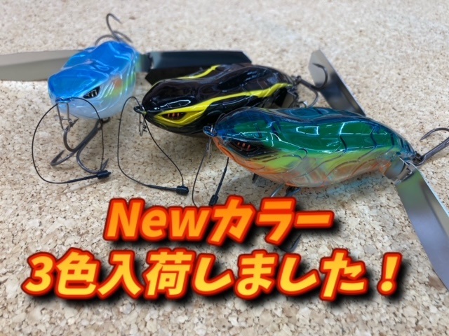 アベンタクローラー等 セット Amazon | イマカツ(Imakatsu) アベンタクローラーRSR #06