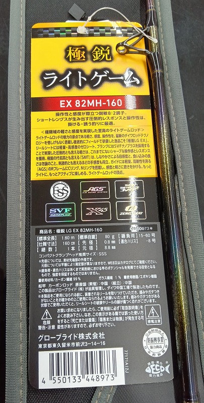 いよきアジング　ライトゲームロッドのみ シマノのライトゲーム用ロッドはどれを選べばいいの？アジングや