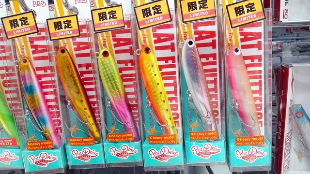 平打ち つり具の上州屋 - あなたのフィッシング＆アウトドアライフを