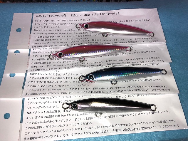 Supplies・スギペン125/カタクチ(クリア) - 小平商店-オンライン