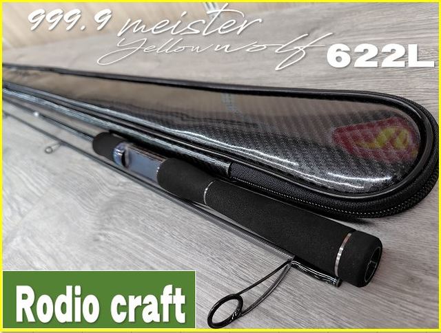 イエローウルフ　622L Amazon | ロデオクラフト(Rodiocraft) 999.9 Meister Yellow