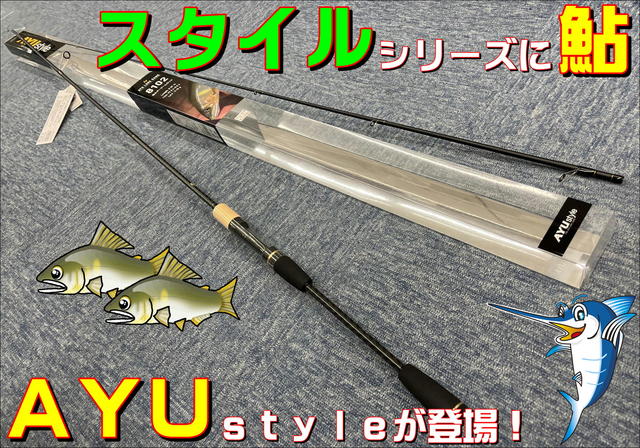 つり具の上州屋 - あなたのフィッシング＆アウトドアライフをサポート