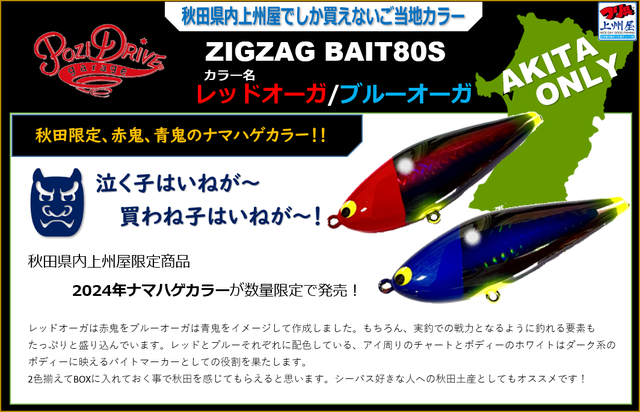 つり具の上州屋 - あなたのフィッシング＆アウトドアライフを