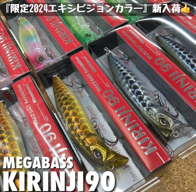 割引価格 つり具の上州屋 - あなたのフィッシング＆アウトドアライフを ルアー・フライ