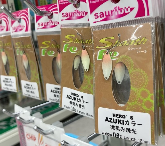 サウリブ　スプーン　微笑みグロー つり具の上州屋 - あなたのフィッシング＆アウトドアライフを