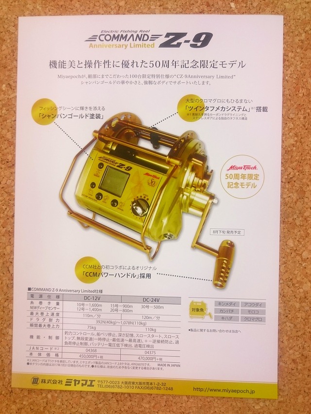 ミヤマエ ミヤエポック用 CCMパワーハンドル （戸塚駅 楽器買取