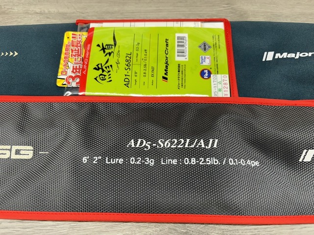 鯵道　5g 622L メジャークラフト Major Craft メジャークラフト/MajorCraft 鯵道 5G AD5-S622L