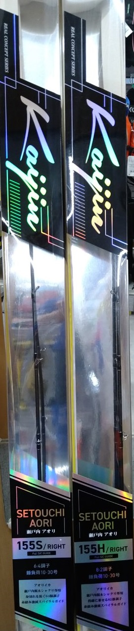 kaijin 瀬戸内アオリ155S RIGHT Amazon | アルファタックル