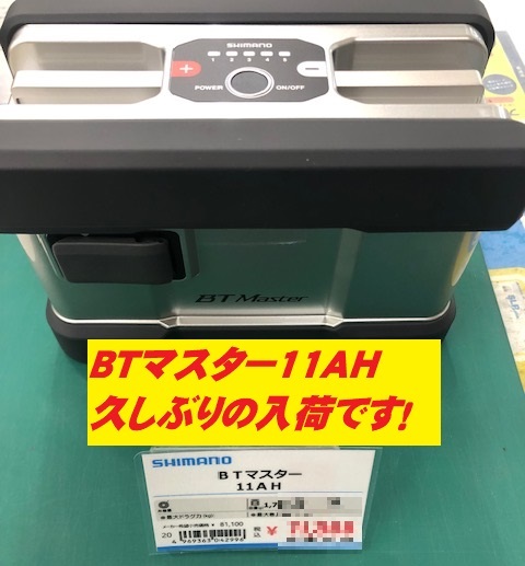 【新品未開封】シマノ BT Master 11AH シマノ バッテリー 22BT マスター 11AH: リール｜釣具の通販なら
