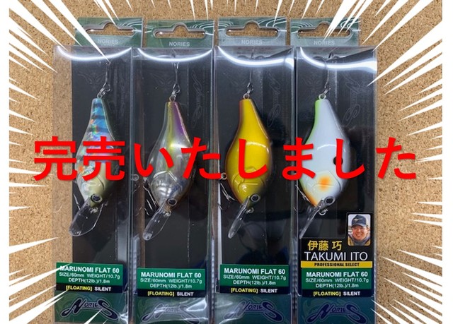つり具の上州屋 - あなたのフィッシング＆アウトドアライフを