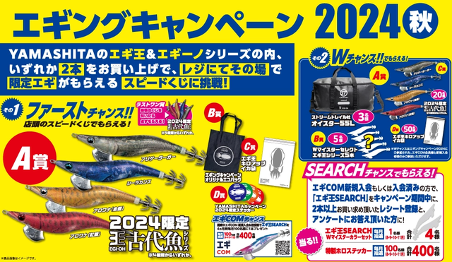 つり具の上州屋 - あなたのフィッシング＆アウトドアライフを