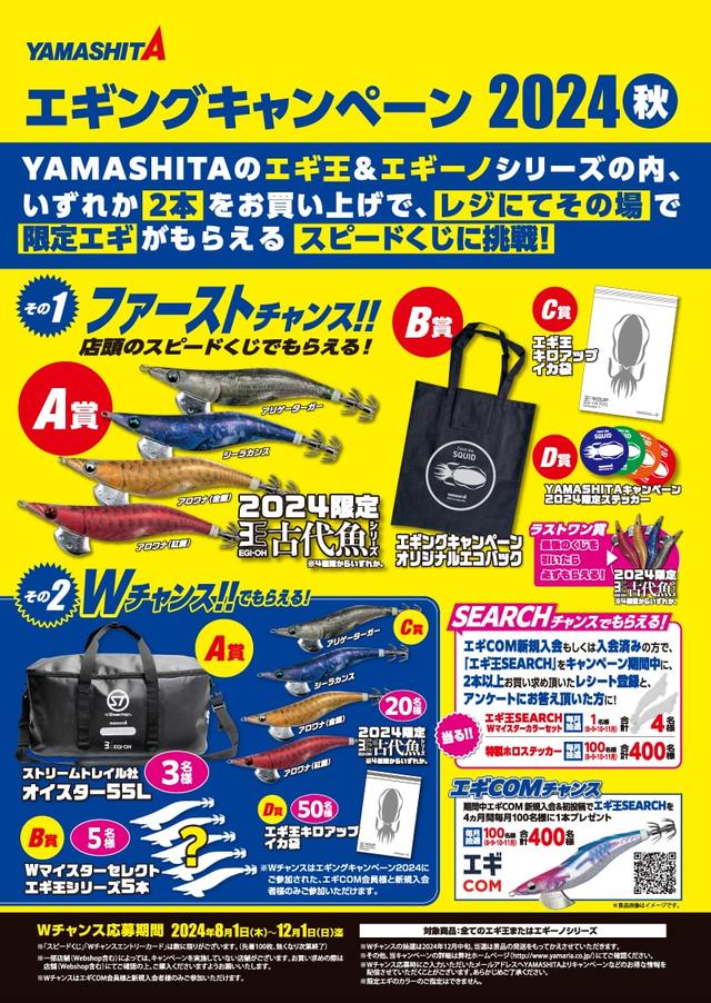 つり具の上州屋 - あなたのフィッシング＆アウトドアライフを
