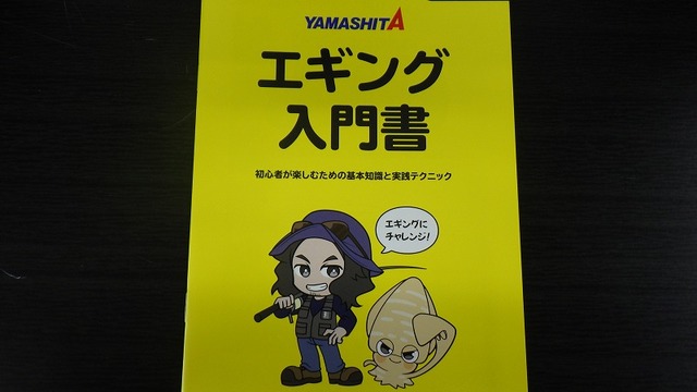 釣り 本 つり具の上州屋 - あなたのフィッシング＆アウトドアライフを