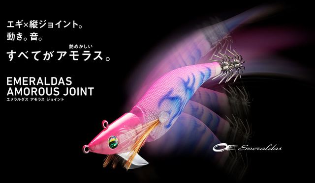 アノラスジョイント 2.5号　5個セット Amazon | ダイワ(DAIWA) エギ エメラルダスアモラスジョイント