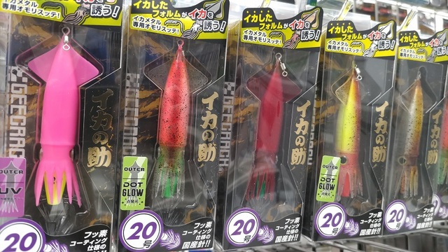 つり具の上州屋 - あなたのフィッシング＆アウトドアライフを