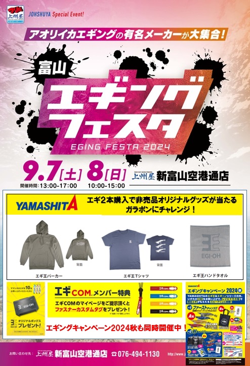 希少　エギ王　ヤマシタ　パーカー　非売品 ヤマシタ YAMASHITA エギ王 EGI OH パーカー 非売品 入手困難