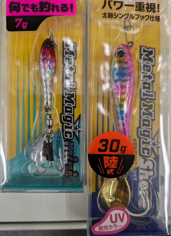 つり具の上州屋 - あなたのフィッシング＆アウトドアライフを